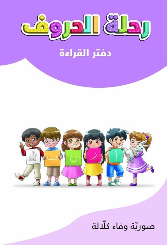 دفتر القراءة