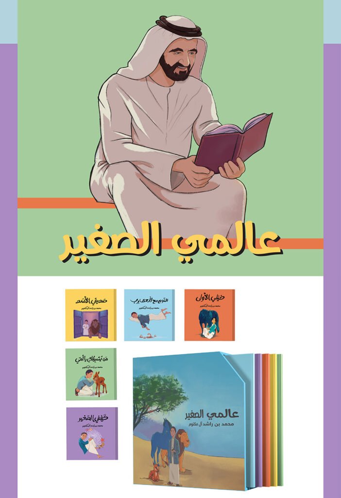 أفضل قصص عربية للأطفال 2022