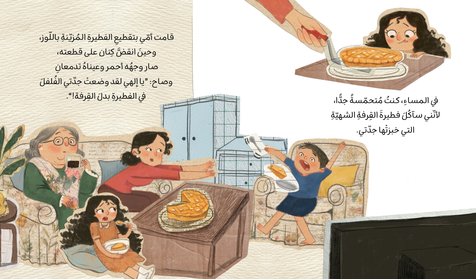 للقلب لأيضًا ذاكرة - Spread 1