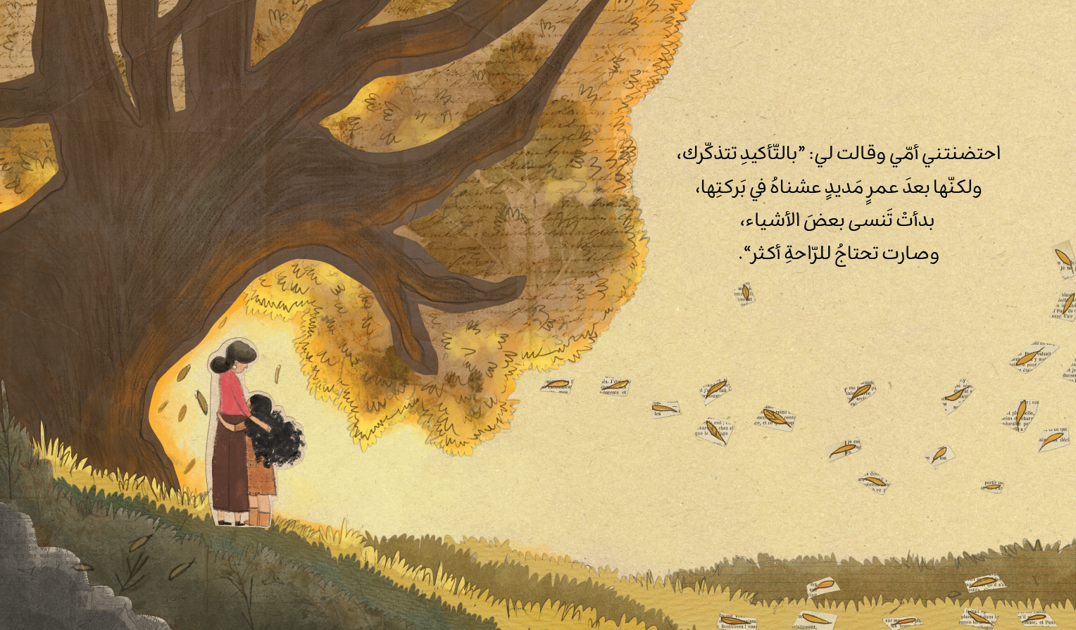 للقلب لأيضًا ذاكرة - Spread 2